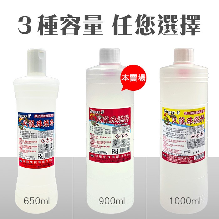 燃料酒精膏900ml(一箱20入)