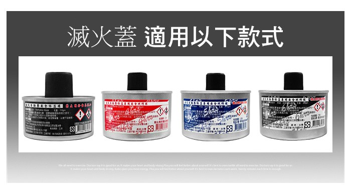 單頭燃料罐2用滅火蓋