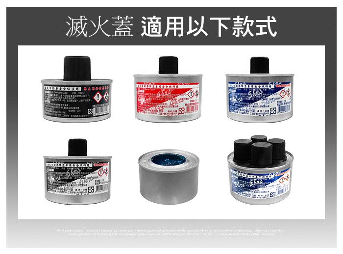 各類燃料罐專用滅火蓋 (直徑7cm)