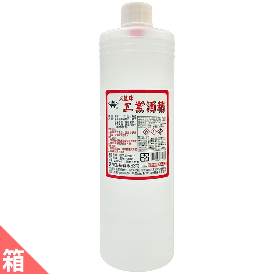 透明工業酒精1000ml (12入)