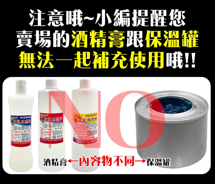 燃料酒精膏650ml(一箱24入)