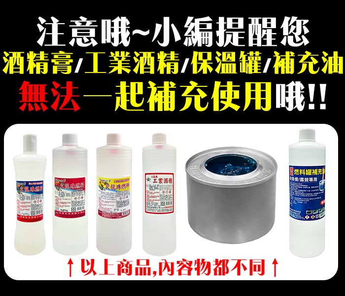 紅色工業酒精1000ml (12入)
