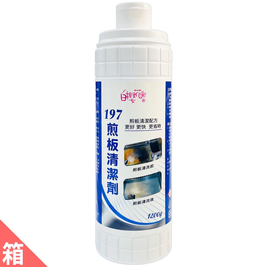 白櫻花®197煎板清潔劑1200g(一箱12入) 白櫻花®197煎板清潔劑1200g(一箱12入)