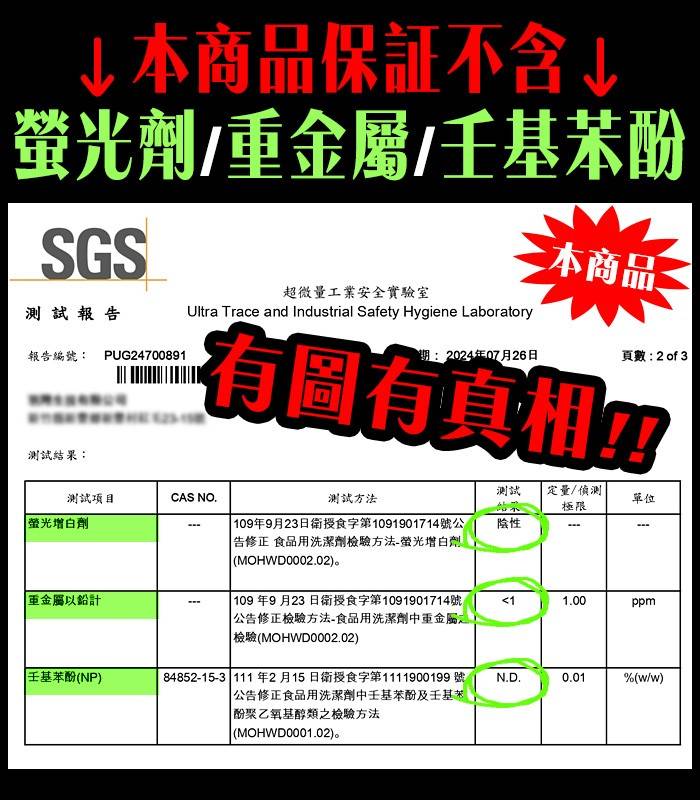 白櫻花®197煎板清潔劑1200g