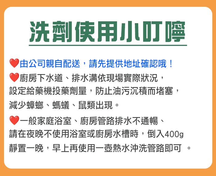 白櫻花®營業用酵素解油劑20L