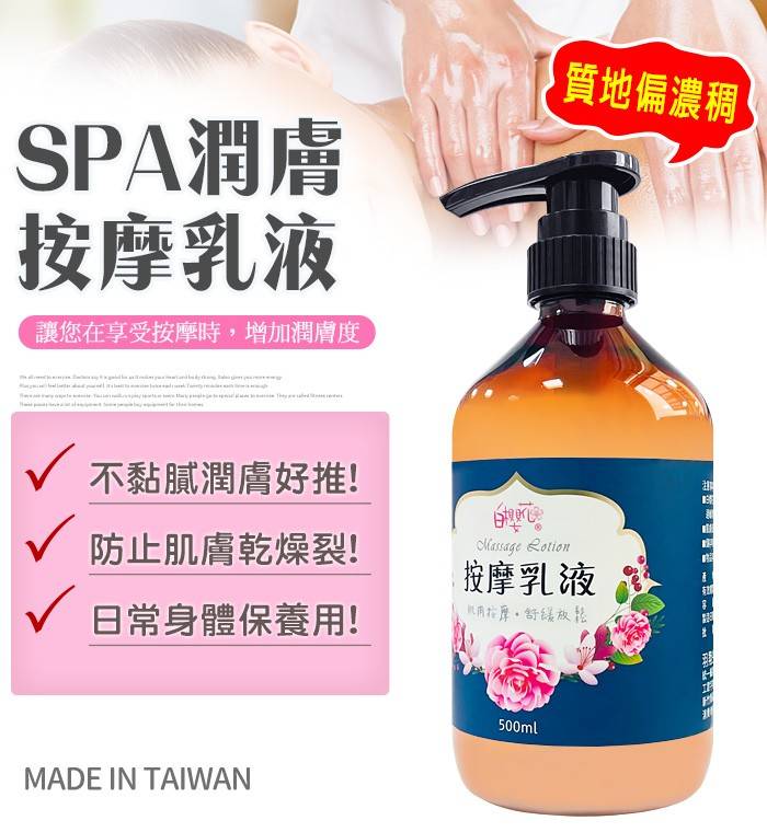 白櫻花®按摩乳液500ml