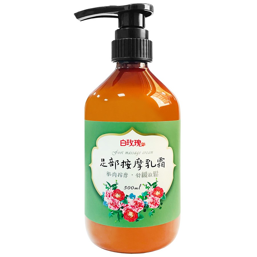 白玫瑰®足部按摩乳霜500ml