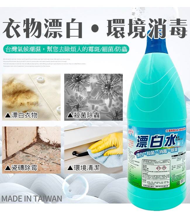 白櫻花®漂白水1500ml (一箱6入)