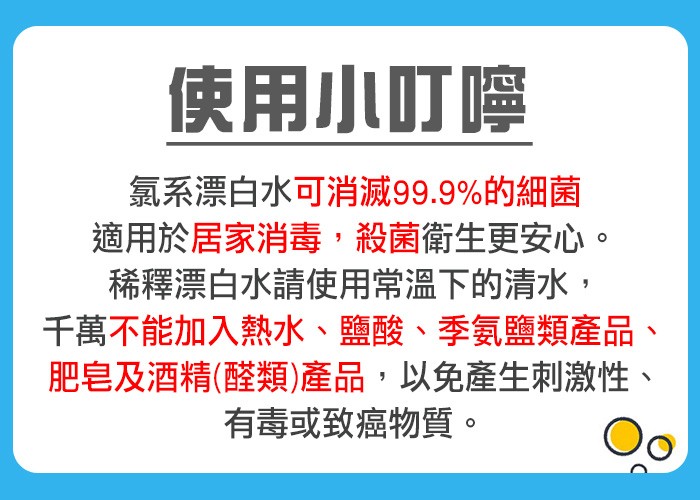 白櫻花®漂白水1500ml (一箱6入)