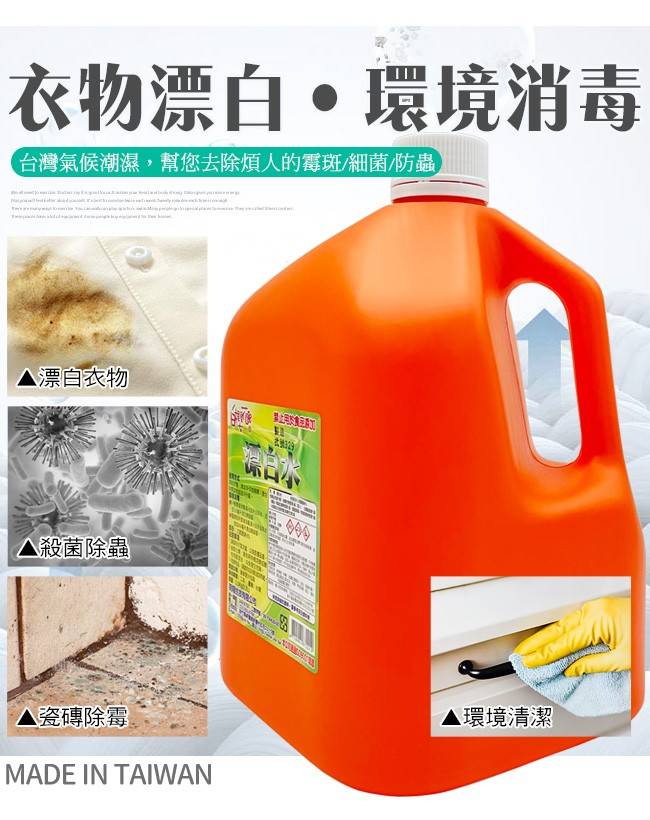 白櫻花®漂白水3.5kg (一箱4入)