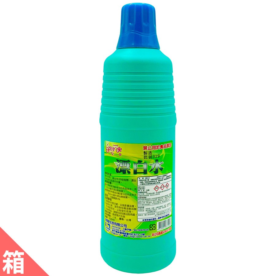 白櫻花®漂白水600ml (一箱12入)