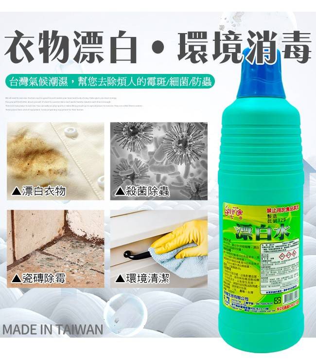 白櫻花®漂白水600ml (一箱12入)