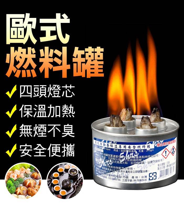 四頭燈芯燃料罐270g(一箱60入)