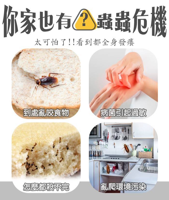 白櫻花®升級防蟎-驅蟑剋蟻清潔劑1000g