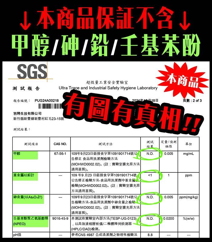 白櫻花®升級防蟎-驅蟑剋蟻清潔劑2000g