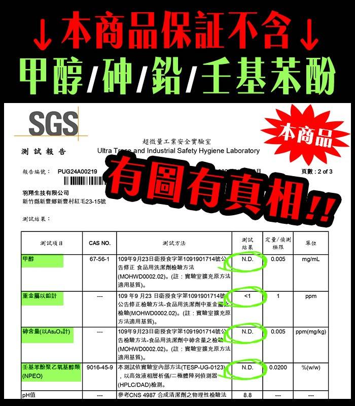 白櫻花®驅蟑剋蟻清潔劑3800g