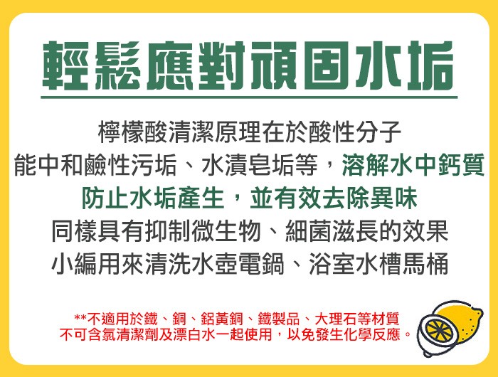 白櫻花®食品級檸檬酸454g