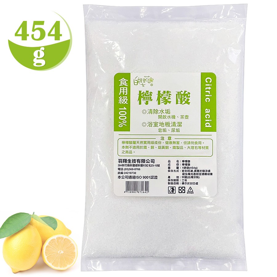 白櫻花®食品級檸檬酸454g