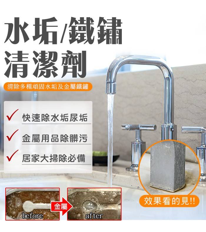 白櫻花®水垢鐵鏽清潔劑4L