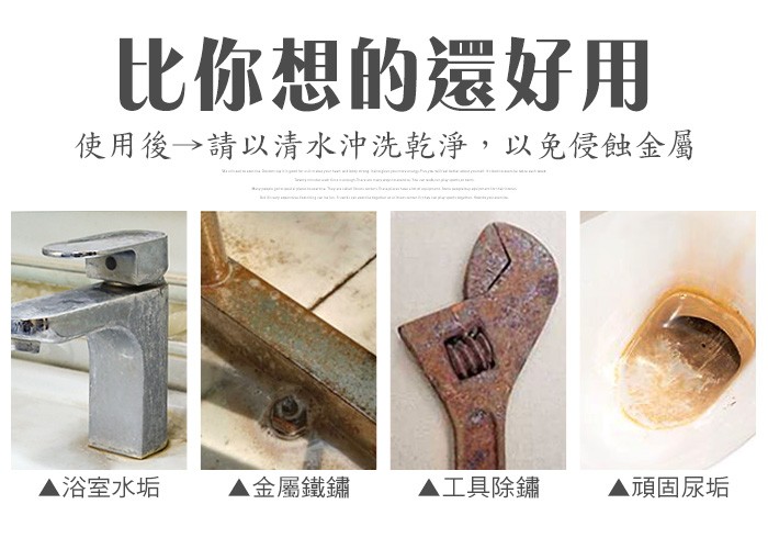 白櫻花®水垢鐵鏽清潔劑4L