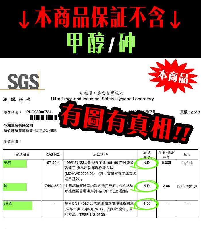 白櫻花®水垢鐵鏽清潔劑4L