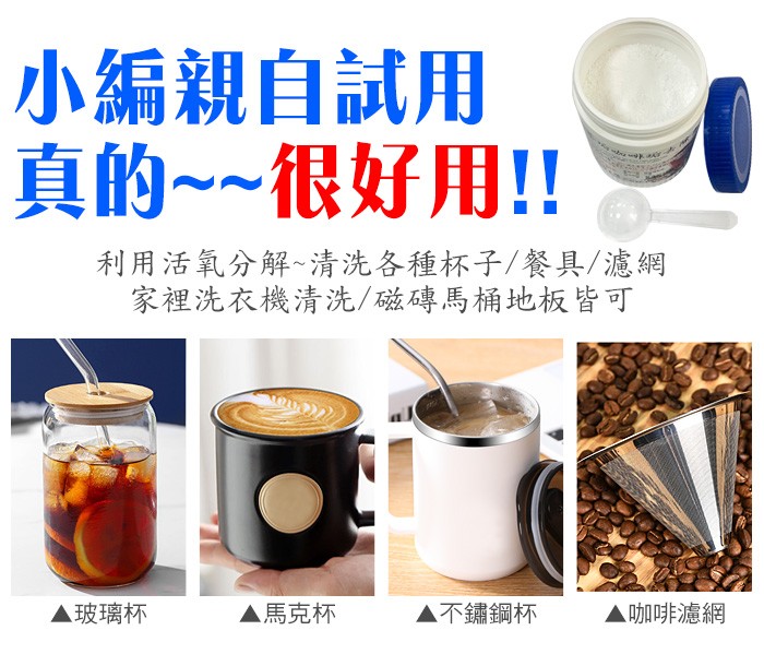 白櫻花®茶垢清潔粉500g