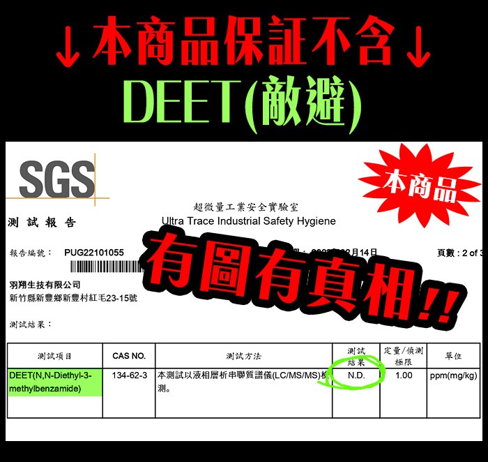 白玫瑰®精油防蚊乳液60ml