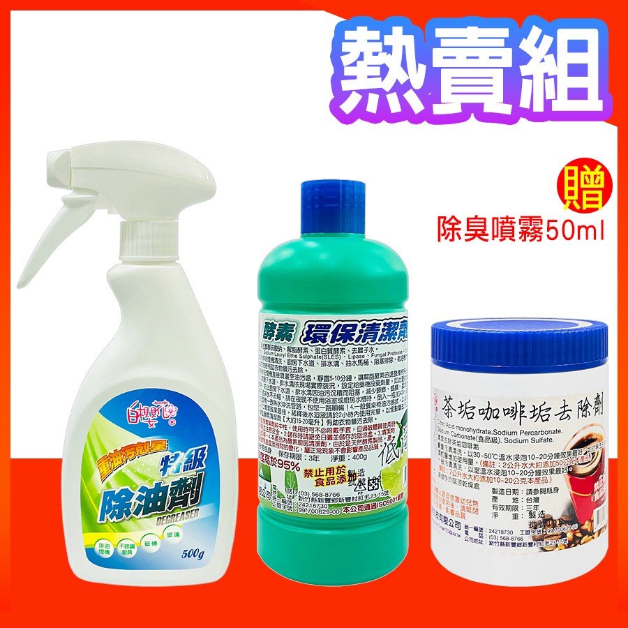 大掃除組合A_3入