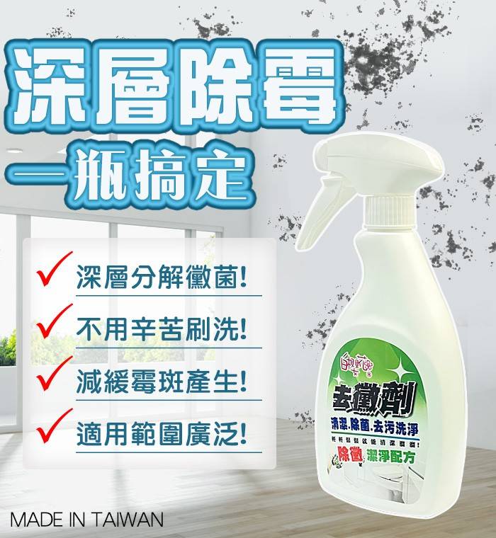 大掃除組合C_3入