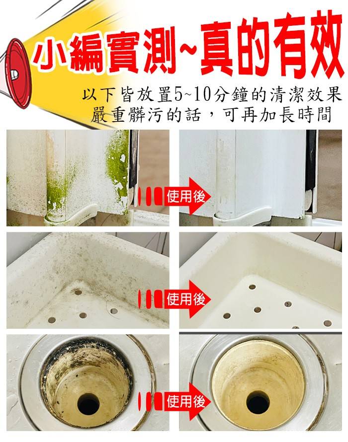 大掃除組合C_3入