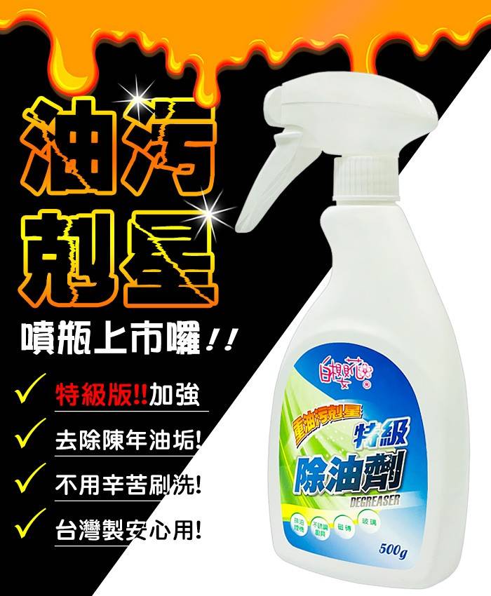 大掃除組合D_3入