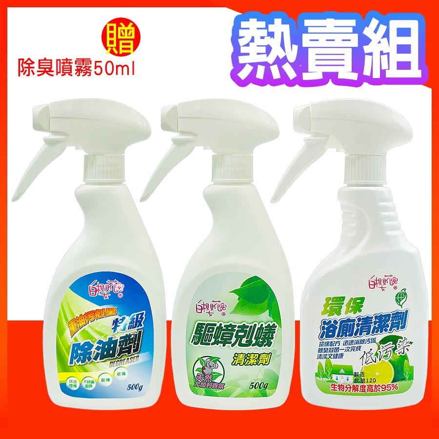 大掃除組合E_3入