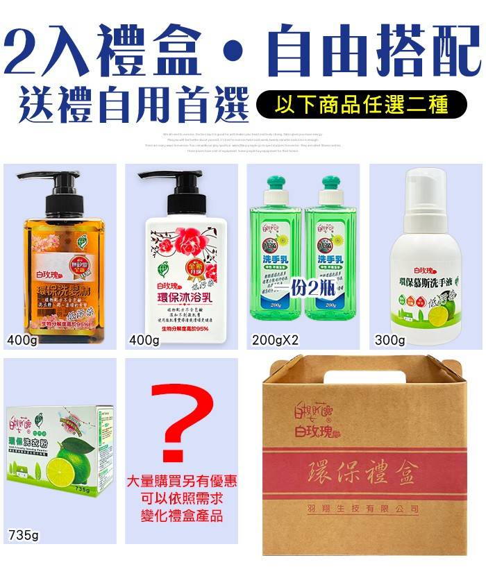 台灣製 小禮盒組-2入