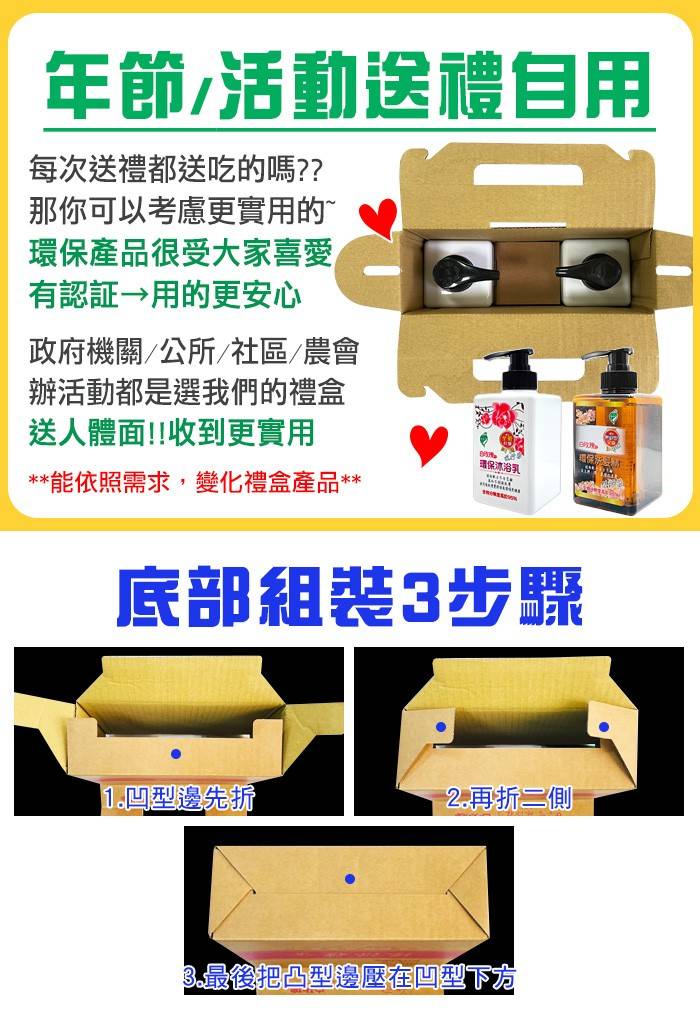 台灣製 小禮盒組-2入