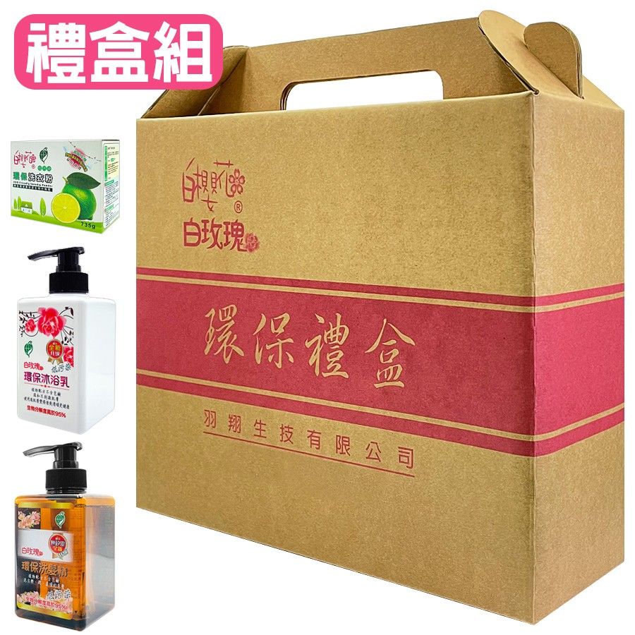 台灣製 小禮盒組-2入