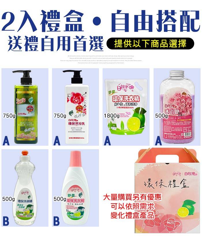 台灣製 中禮盒組-2入