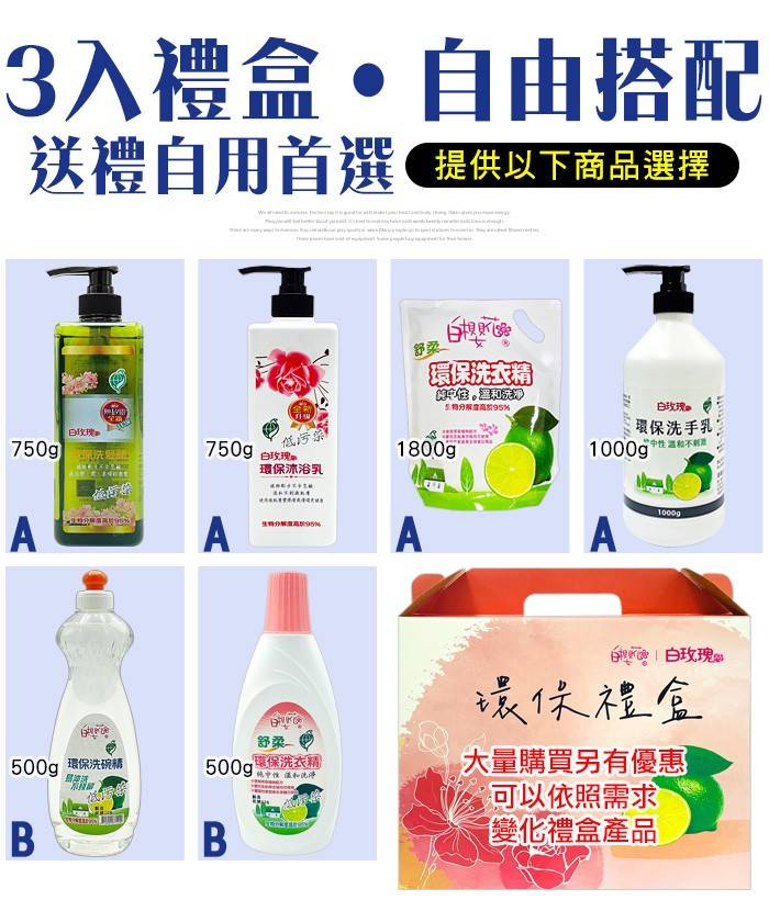 台灣製 大禮盒組-3入