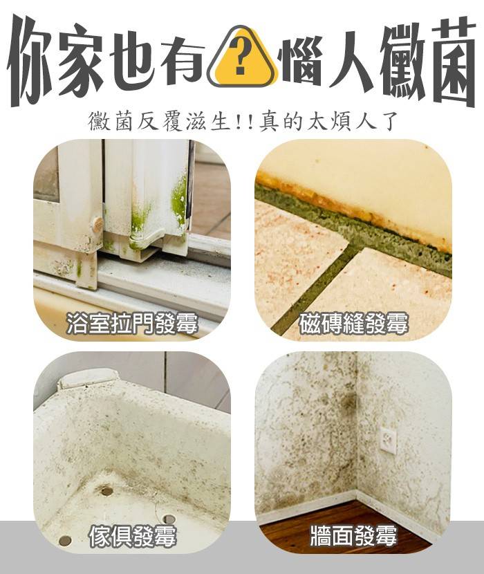 白櫻花®除黴噴霧500g