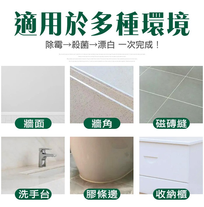 白櫻花®除黴噴霧500g