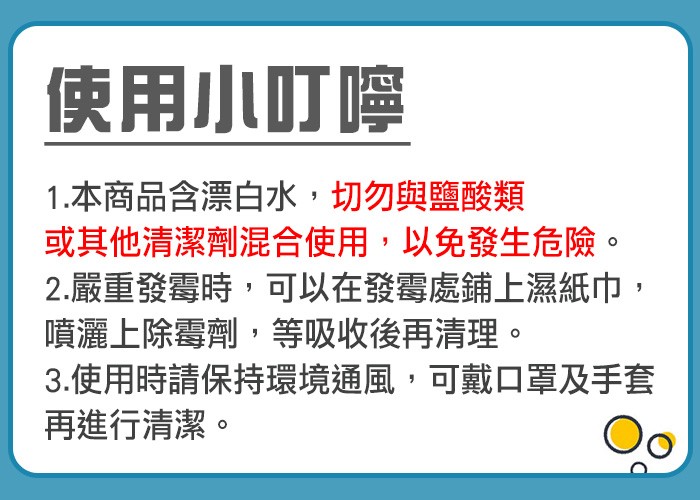 白櫻花®除黴噴霧500g